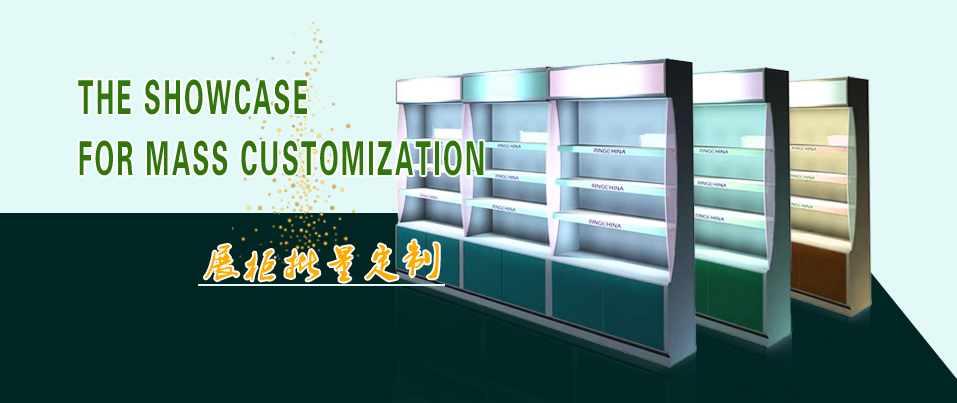 展柜批量定制(图1)