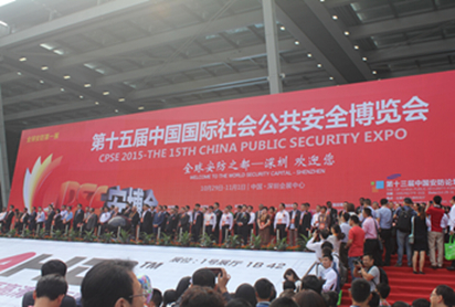 2015第十五届中国国际社会公共安全博览会开幕(图1)