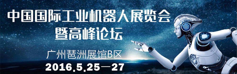 “机器人换人”：迎来时代的革命(图2)