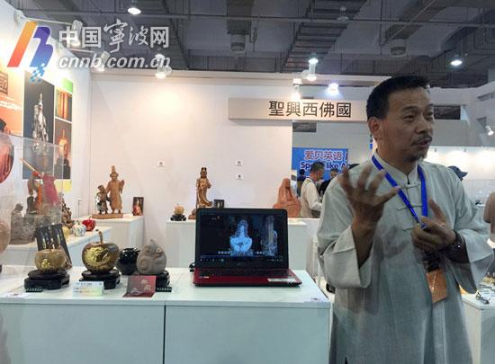 拓展大陆市场“台湾顶级工艺”展首次来甬推广(图1)