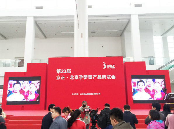 澳洲Duri丽维4月亮相2016年北京孕婴童展(图1)