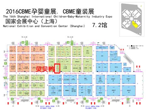 贝贝鸭携年度新品参展第16届CBME孕婴童展(图1)