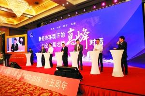 CIDE国际门展会15周年之际，门业精英齐聚，探讨新经济环境下的门企发展之路