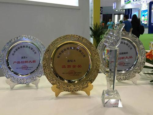 中国国际妇女儿童博览会 娃哈哈获三项大奖(图1)