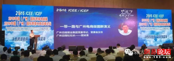 中国(广州)国际跨境电商展 森大国际备受瞩目(图3)