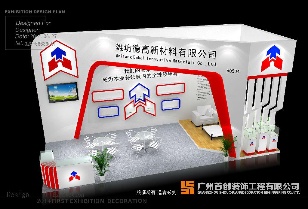 参展应注意的两大误区 (图1)