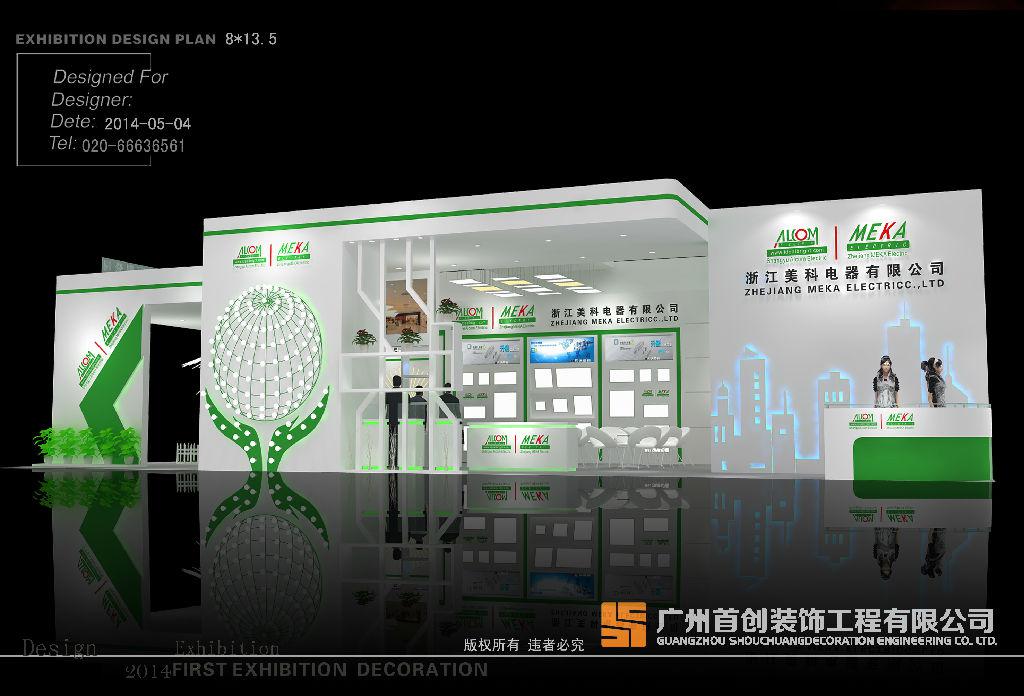 展会情报的基本内容 (图1)