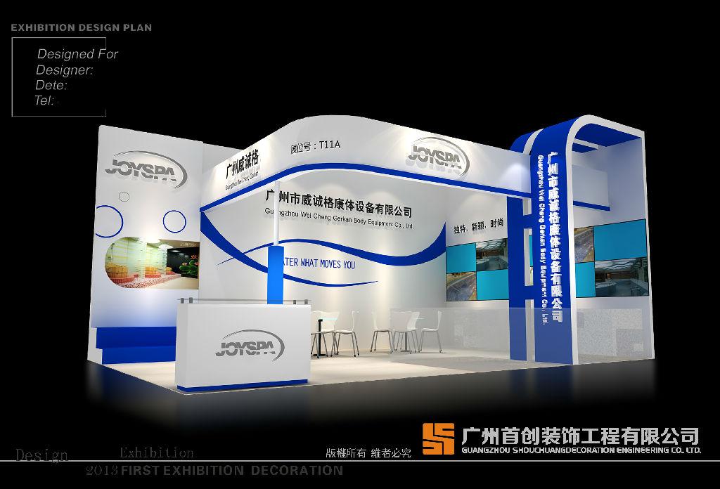如何让展台更具“沟通”力(图1)