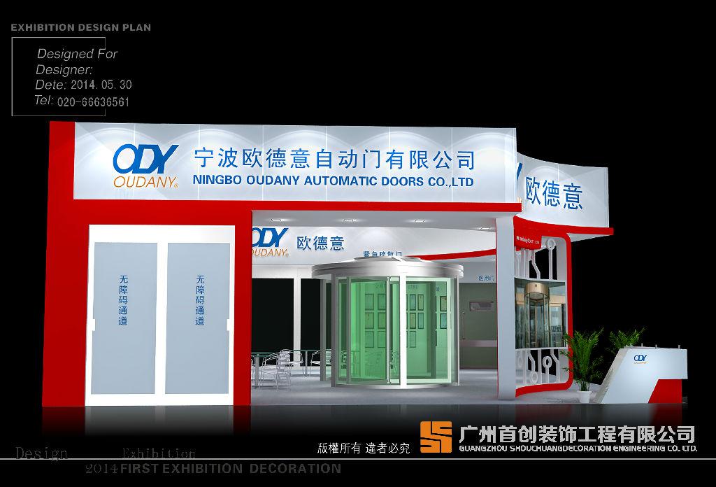 低成本参展有窍门 (图1)