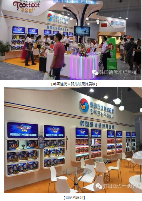 CBME展会圆满落幕 火热重温不一样的韩国迪优米！(图2)