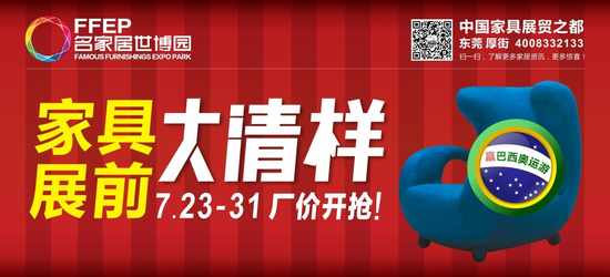 第36届国际名家具展览会即将启幕(图1)