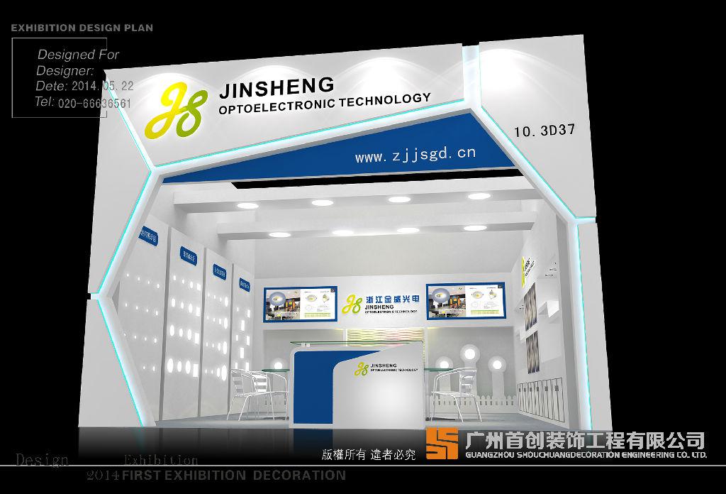 参展——高效率的营销方式(图1)