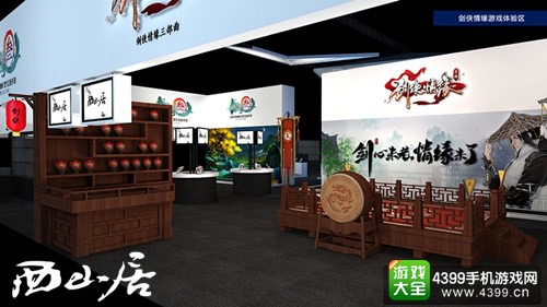 2016ChinaJoy西山居展台