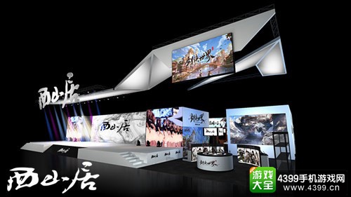 2016ChinaJoy西山居展台