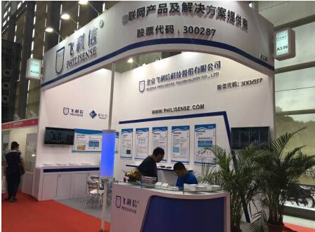 飞利信参展2016深圳国际物联网展会，紧跟物联网行业的发展步伐