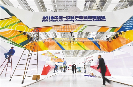 中国—拉美国家产业合作与商品展布展(图1)