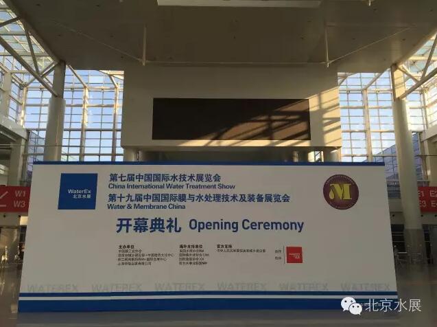 WaterEx北京水展开幕倒计时(图3)