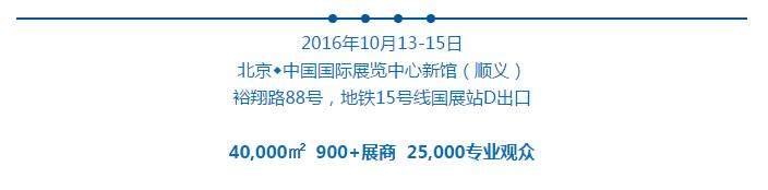 WaterEx北京水展开幕倒计时(图2)