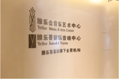 十月深圳雅乐荟诚邀：品音响，享生活(图1)