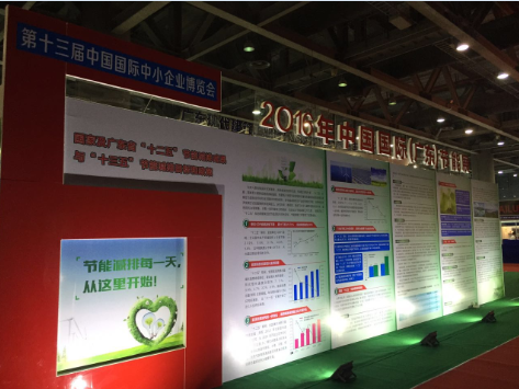 第六届中国国际广东节能展开幕(图6)