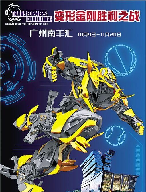 厉害了!变形金刚体验基地就在琶洲(图1)