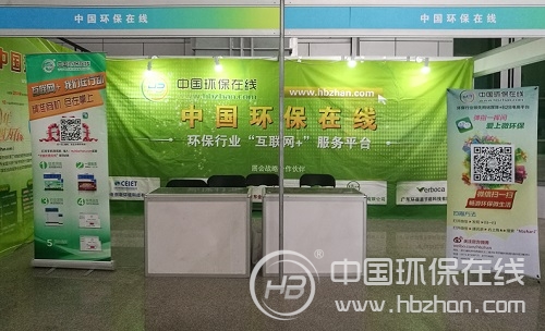 绿色盛宴搅动风云 2016宁波环保展(图2)