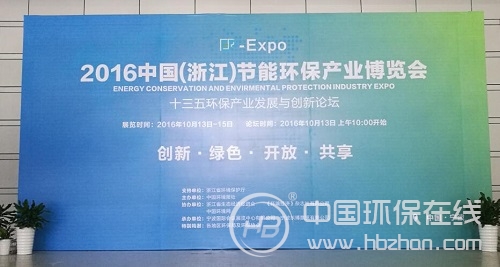 绿色盛宴搅动风云 2016宁波环保展(图1)