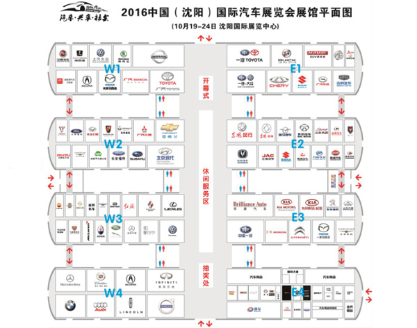 以备不时之需 2016沈阳国际车展观展指南(图3)
