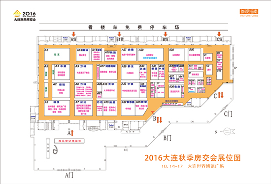 2016大连秋季房交会(图1)