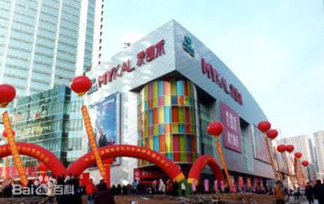 2016第十届中国东北绿色食品博览会(图1)