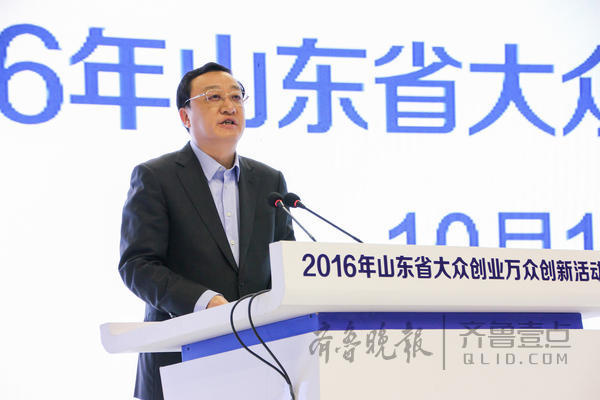 2016山东双创周与全国同步启动(图4)