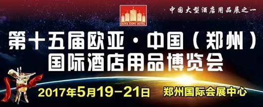 欧亚酒店