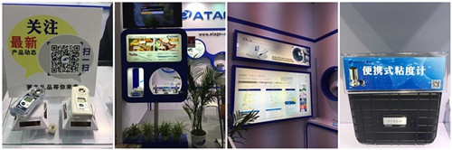 ATAGO爱拓完美收官2016上海慕尼黑分析生化展(图3)
