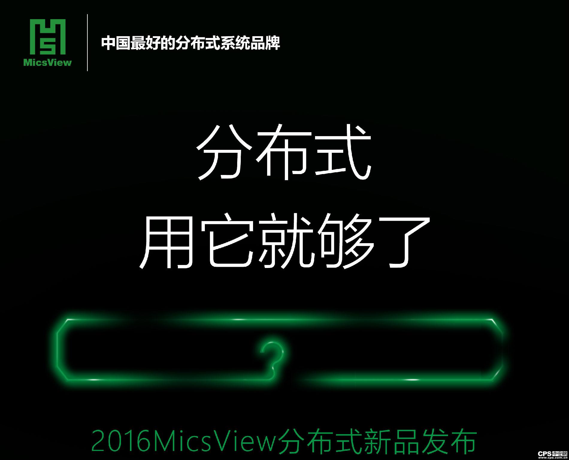 寰视科技2016年北京安防展看点预告(图4)