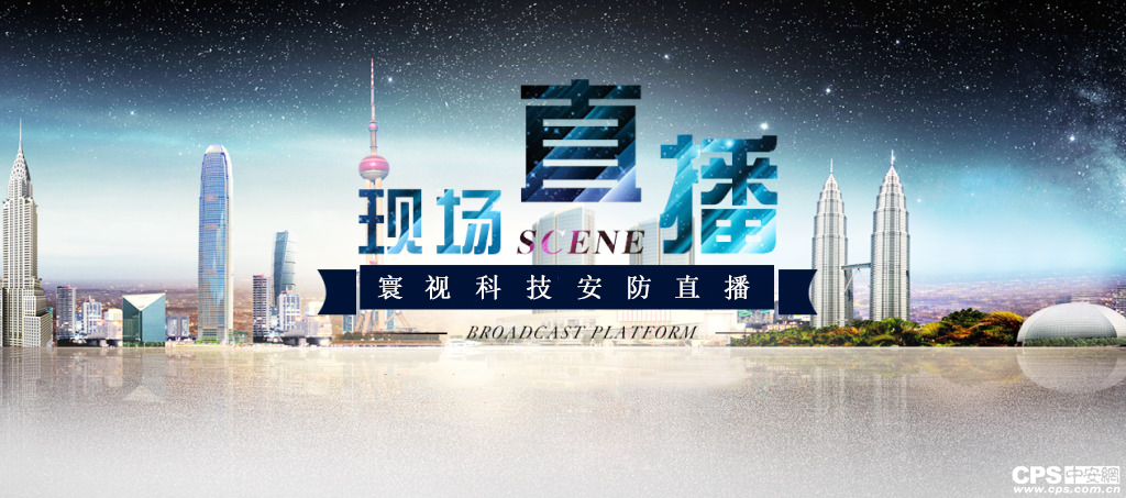 寰视科技2016年北京安防展看点预告(图5)