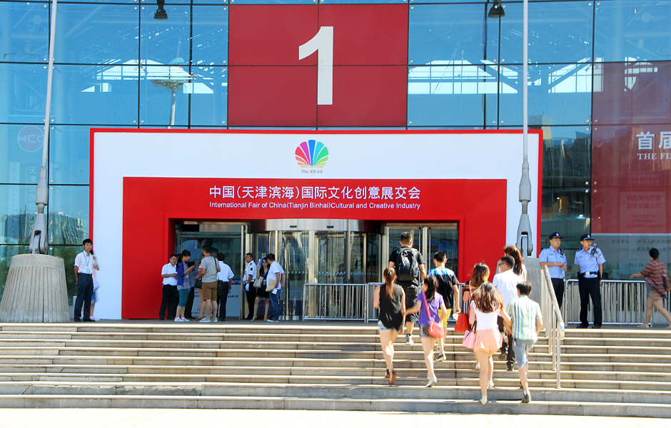 第六届天津滨海国际文化创意展交会开幕(图1)