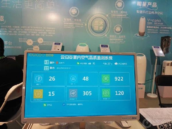 云归谷亮相北京空气净化展(图2)