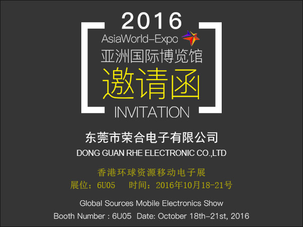 东莞荣合数据线工厂展会前外贸集训提升企业软实力(图1)