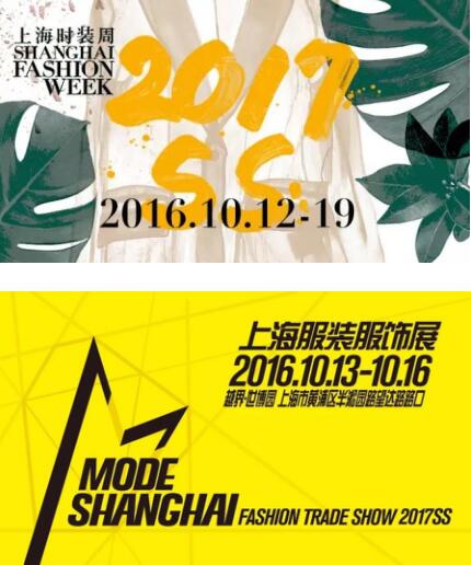上海时装周 从TUDOO SHOWROOM看MODE展(图1)