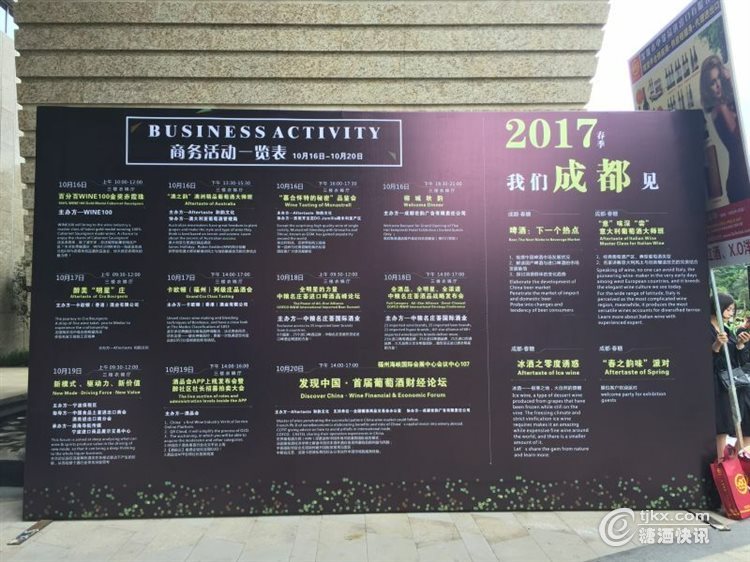 解读2016秋季糖酒会酒店展新趋势(图3)
