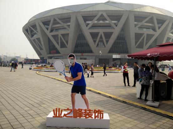 最火爆！业之峰展台闪耀中网嘉年华(图2)