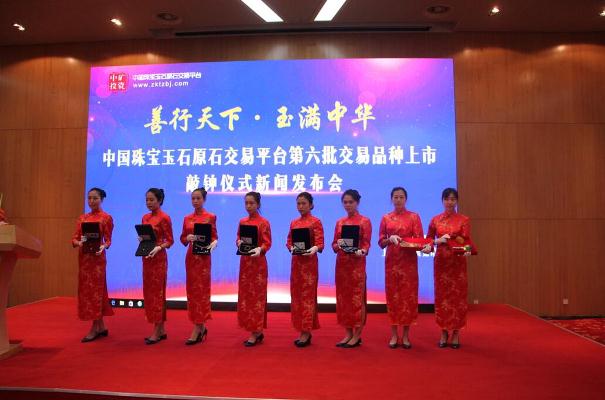 中矿投资亮相上海国际珠宝展(图4)