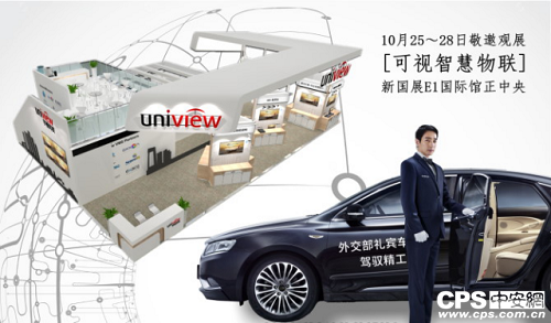 宇视2016北京安防展会亮点(图1)