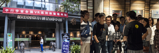 “平行宇宙全国巡回VR展“—福州站圆满落幕(图1)