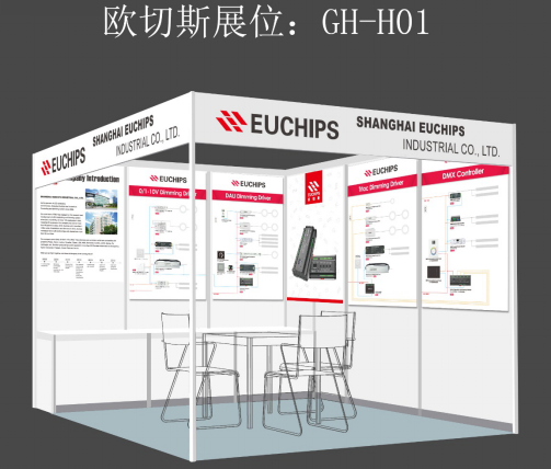 2016年香港秋季灯饰展免费获取入场券(图4)