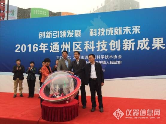 北京金索坤参加16年通州区科技创新成果展(图1)