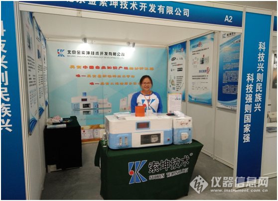北京金索坤参加16年通州区科技创新成果展(图2)