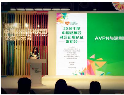 AVPN成员北京亿帮公益基金会亮相慈展会|公益|基金会|北京