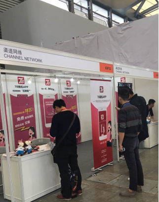 78商机APP 参展2016第十五届中国国际玩具展(图1)