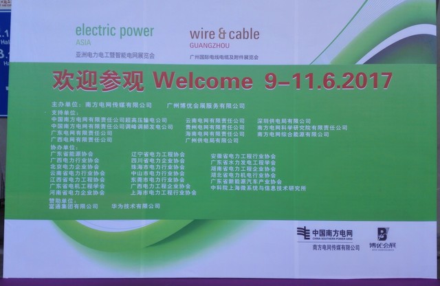 华为亮相亚洲电力电工暨智能电网展览会 
